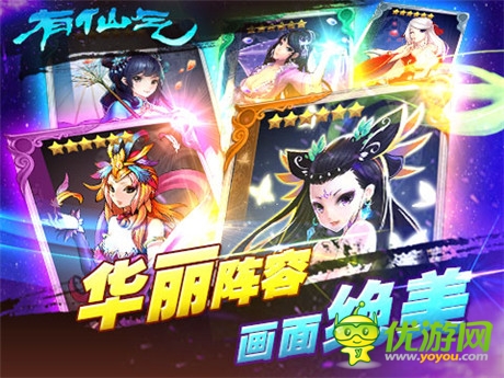 修仙之旅等你挑戰(zhàn)《有仙氣》開啟神話新世界