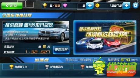 全新車神爭霸賽開啟《我是車神》寶馬等你贏！