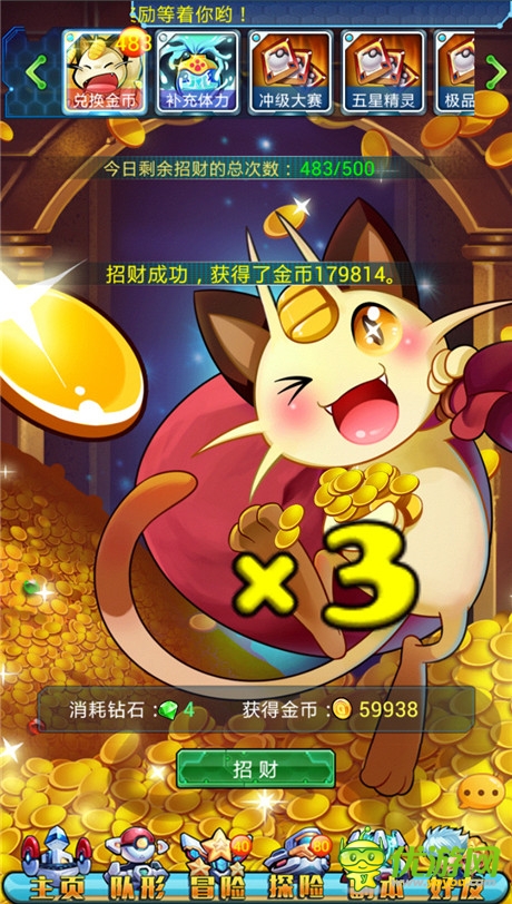 小伙伴系統(tǒng)曝光揭秘《去吧皮卡丘》新版上線