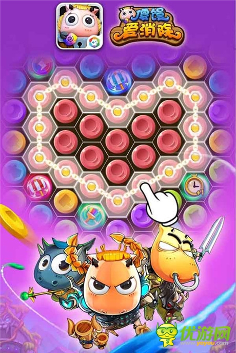 IOS排行名列前茅《傻饅愛(ài)消除》慶功送豪禮