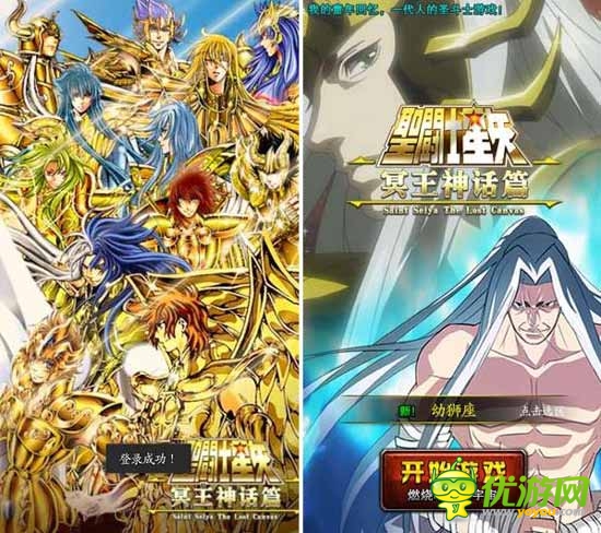 童年童年還是童年《圣斗士》評測