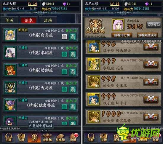 童年童年還是童年《圣斗士》評測