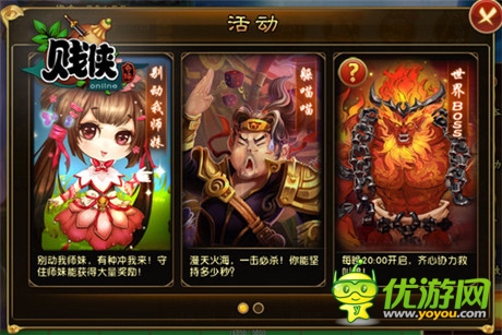 另類搞怪之旅《賤俠奇緣》與你不賤不散