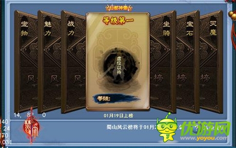 受萬人敬仰 樂玩《焚寂》風(fēng)云榜