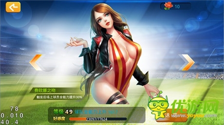 專屬球隊(duì) 天拓游戲《口袋足球》安卓版即將上線