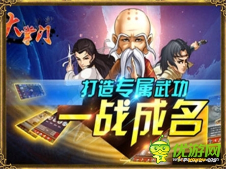 掌門齊聚京師《大掌門》玩家見面會明日揭幕