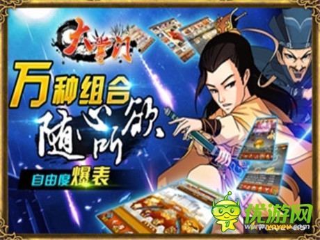 掌門齊聚京師《大掌門》玩家見面會明日揭幕