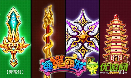 體驗射彈別樣樂趣《彈彈西游》驚現(xiàn)逆天神器