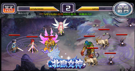 90級(jí)征程即將開啟《北歐女神》全新內(nèi)容首爆