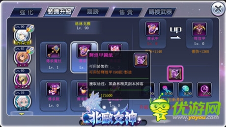 90級(jí)征程即將開啟《北歐女神》全新內(nèi)容首爆