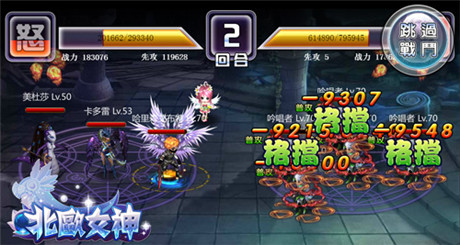 90級(jí)征程即將開啟《北歐女神》全新內(nèi)容首爆