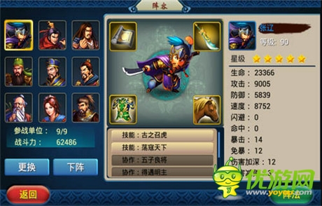 誰主沉浮《馬上三國》跨服家族戰(zhàn)崛起