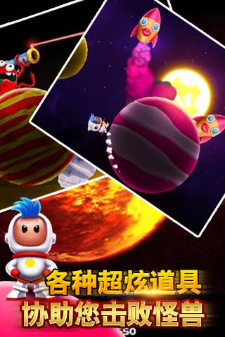 太空小妞截圖欣賞