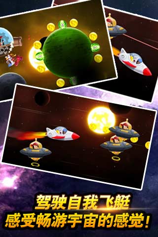 太空小妞截圖欣賞