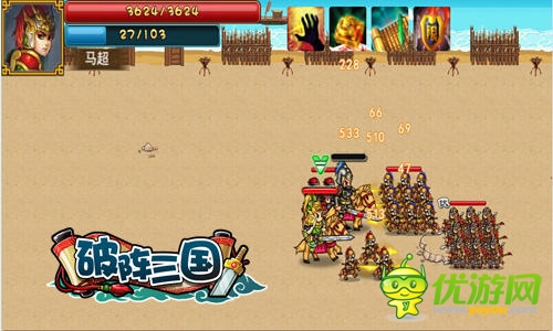 《破陣三國》排兵布陣闖天關(guān)