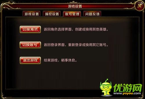 新手必看《地牢女王》游戲設(shè)置