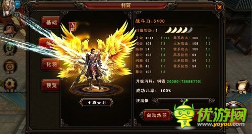 《三國(guó)戰(zhàn)神》公測(cè)系統(tǒng)羽翼獲取指南