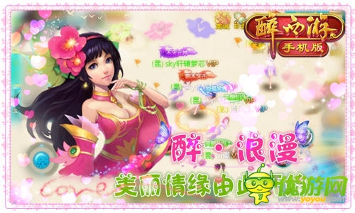 一起醉生夢死《醉西游》即將登陸WP市場