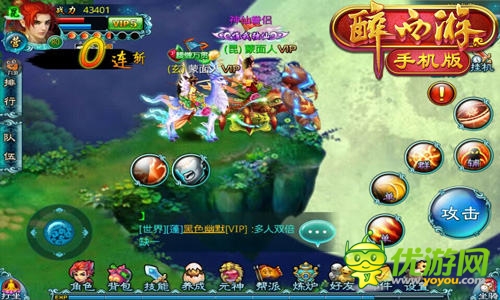 一起醉生夢死《醉西游》即將登陸WP市場