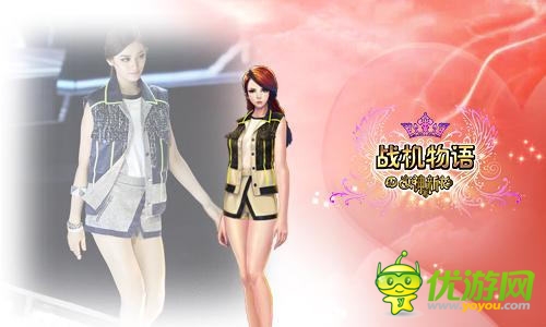 時尚盛宴《戰(zhàn)機物語》女神的新衣博覽會開幕