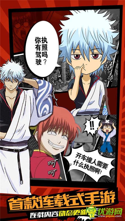 豪華禮包同步發(fā)放《口袋銀魂》今日安卓預(yù)下載開啟