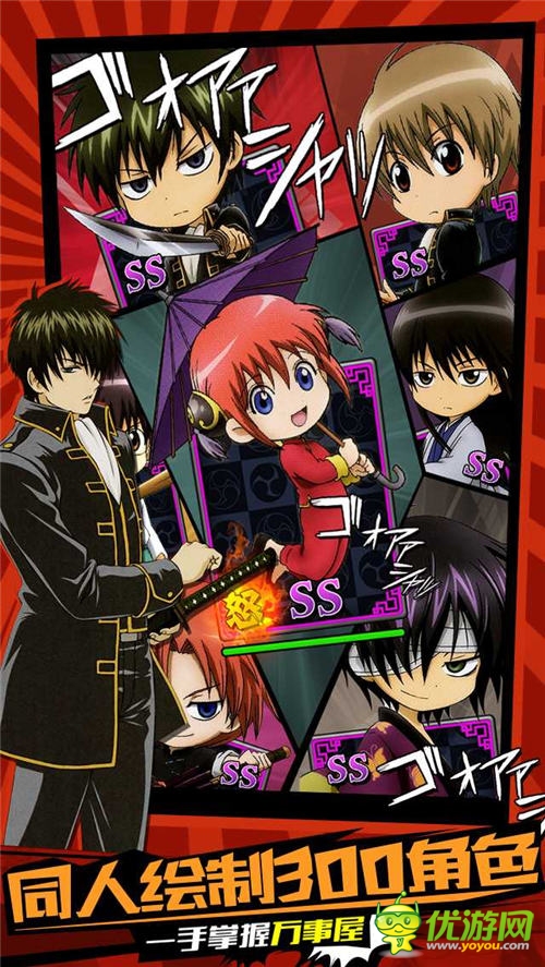 豪華禮包同步發(fā)放《口袋銀魂》今日安卓預(yù)下載開啟