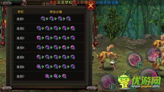 我的西天我做主 《橫掃西游》評測