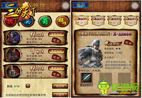 還原傳奇歷史《三分天下》猛將再戰(zhàn)神州