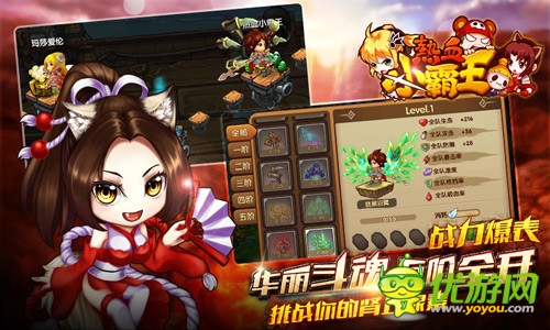 《熱血小霸王》斗魂新開(kāi)之三階斗魂