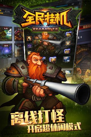 懶人必玩：放置類手機游戲合集推薦