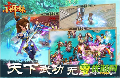 致敬兼創(chuàng)新 《小師妹》挑戰(zhàn)手游3年之癢