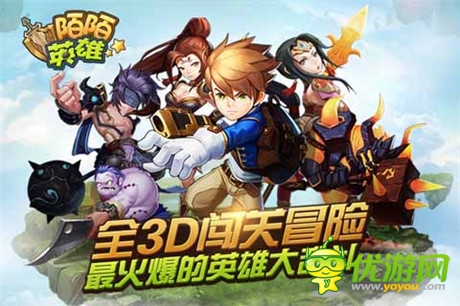 休閑闖關(guān)手游《陌陌英雄》華麗技能亮瞎眼