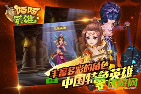 休閑闖關(guān)手游《陌陌英雄》華麗技能亮瞎眼