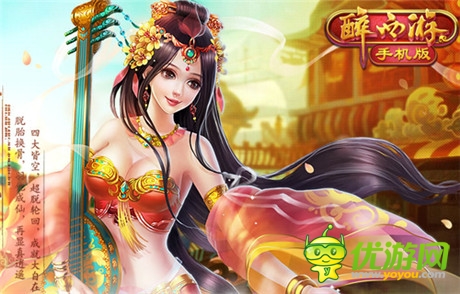 《醉西游》WP首服“三界之初”今日火爆開啟