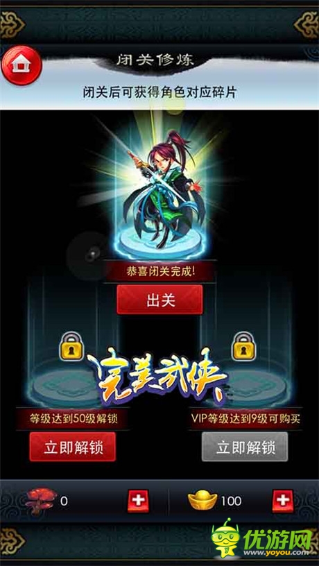 全新活動等你參與《完美武俠》新版本來襲