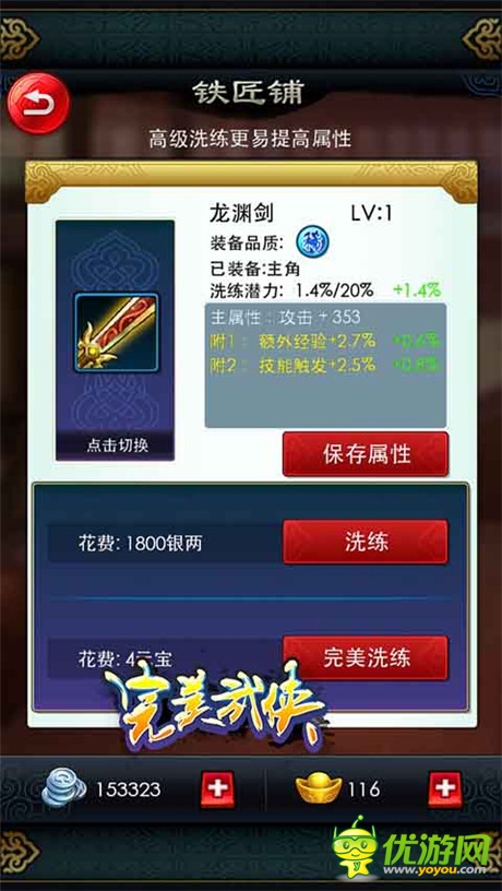 全新活動(dòng)等你參與《完美武俠》新版本來(lái)襲