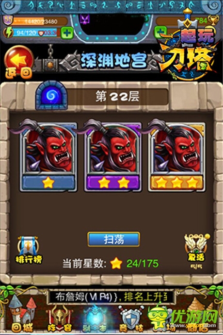 深淵地宮玩法首爆《一起玩刀塔》資源獲取攻略