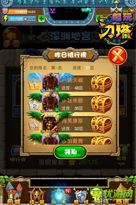 深淵地宮玩法首爆《一起玩刀塔》資源獲取攻略