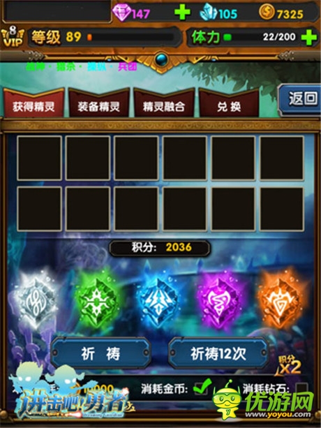 尋覓仙蹤《進擊吧!勇者》精靈探索樂趣多