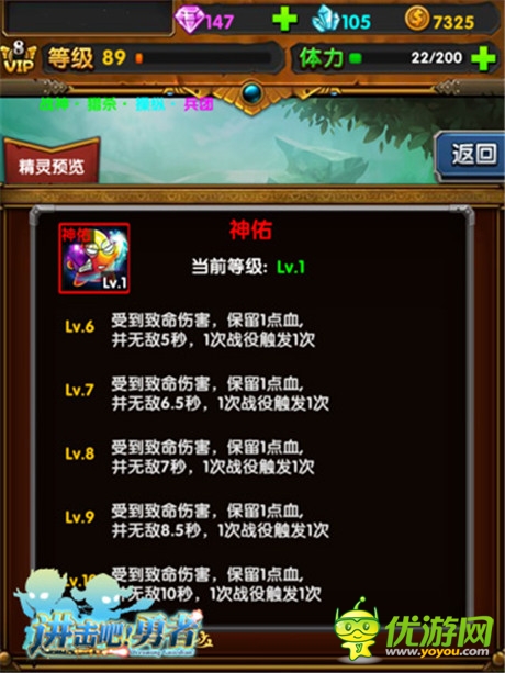 尋覓仙蹤《進擊吧!勇者》精靈探索樂趣多