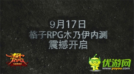 木乃伊微電影曝光《格子RPG》新版本明日強勢開啟