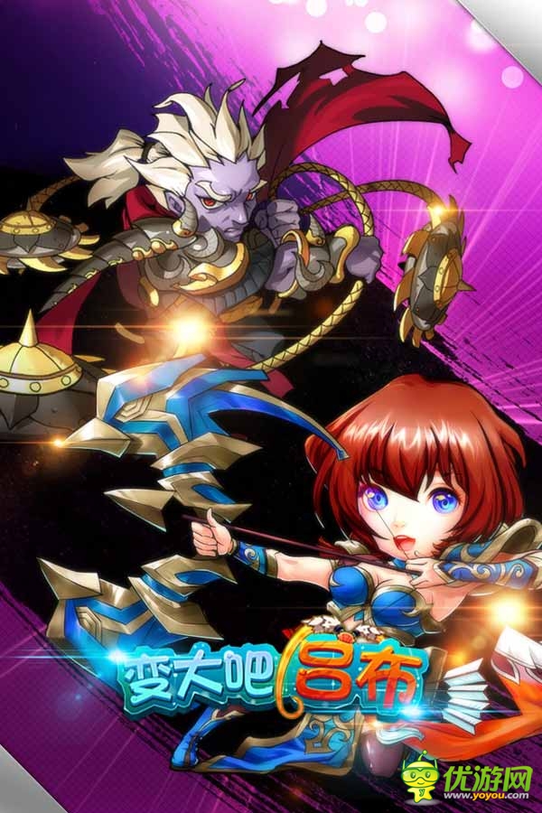 變大吧!呂布截圖欣賞