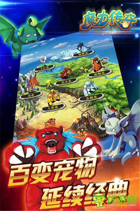 集體懷舊熱潮《魔力傳奇》9月23日聯(lián)合首發(fā)