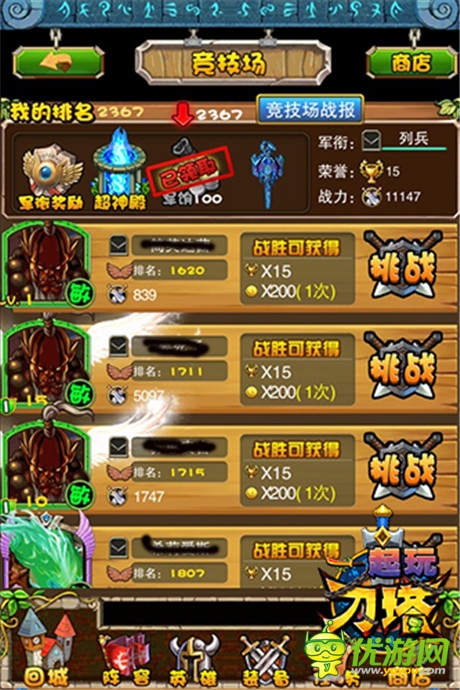 英雄巔峰對決《一起玩刀塔》19號開啟不刪檔內(nèi)測