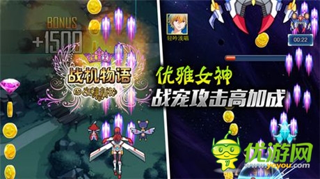 《戰(zhàn)機(jī)物語(yǔ)》首曝打造《女神的新衣》三大驚艷女神