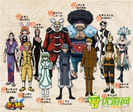 最強獵人組織《全職獵人》十二地支角色曝光