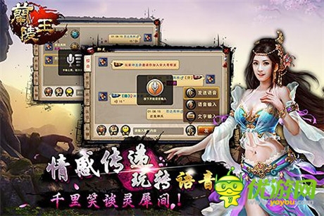 我是英雄的超神體驗(yàn)《蘭陵王》淺度賞析