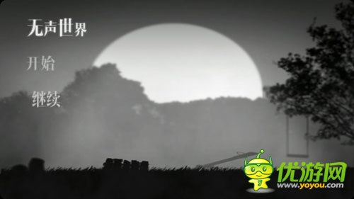 無(wú)聲世界簡(jiǎn)略文字版通關(guān)攻略