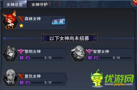 來場(chǎng)浪漫邂逅《女神的新衣》女神系統(tǒng)揭秘