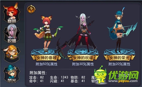 來場(chǎng)浪漫邂逅《女神的新衣》女神系統(tǒng)揭秘